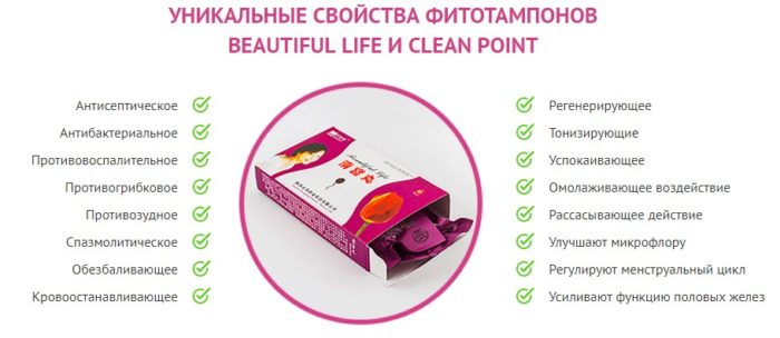 Beautiful Life и Clean Point