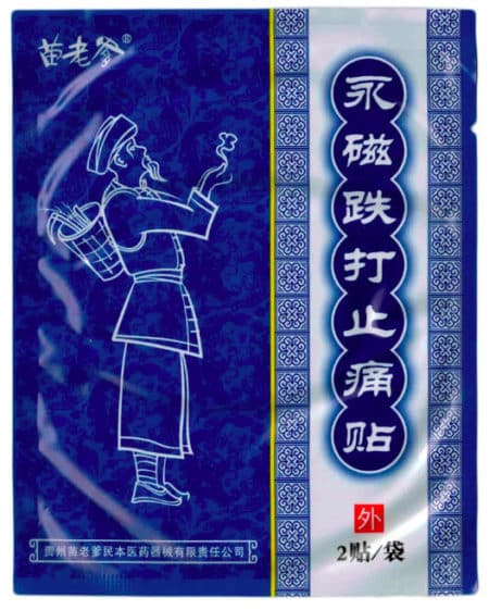 Китайский медицинский пластырь для лечения суставов thumbnail
