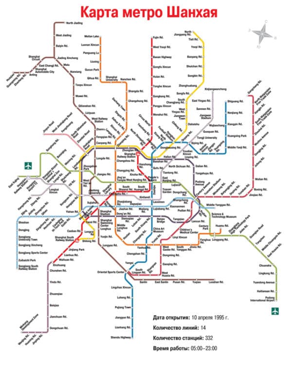 метро в шанхае
