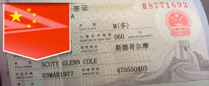 Транзитная китайская виза